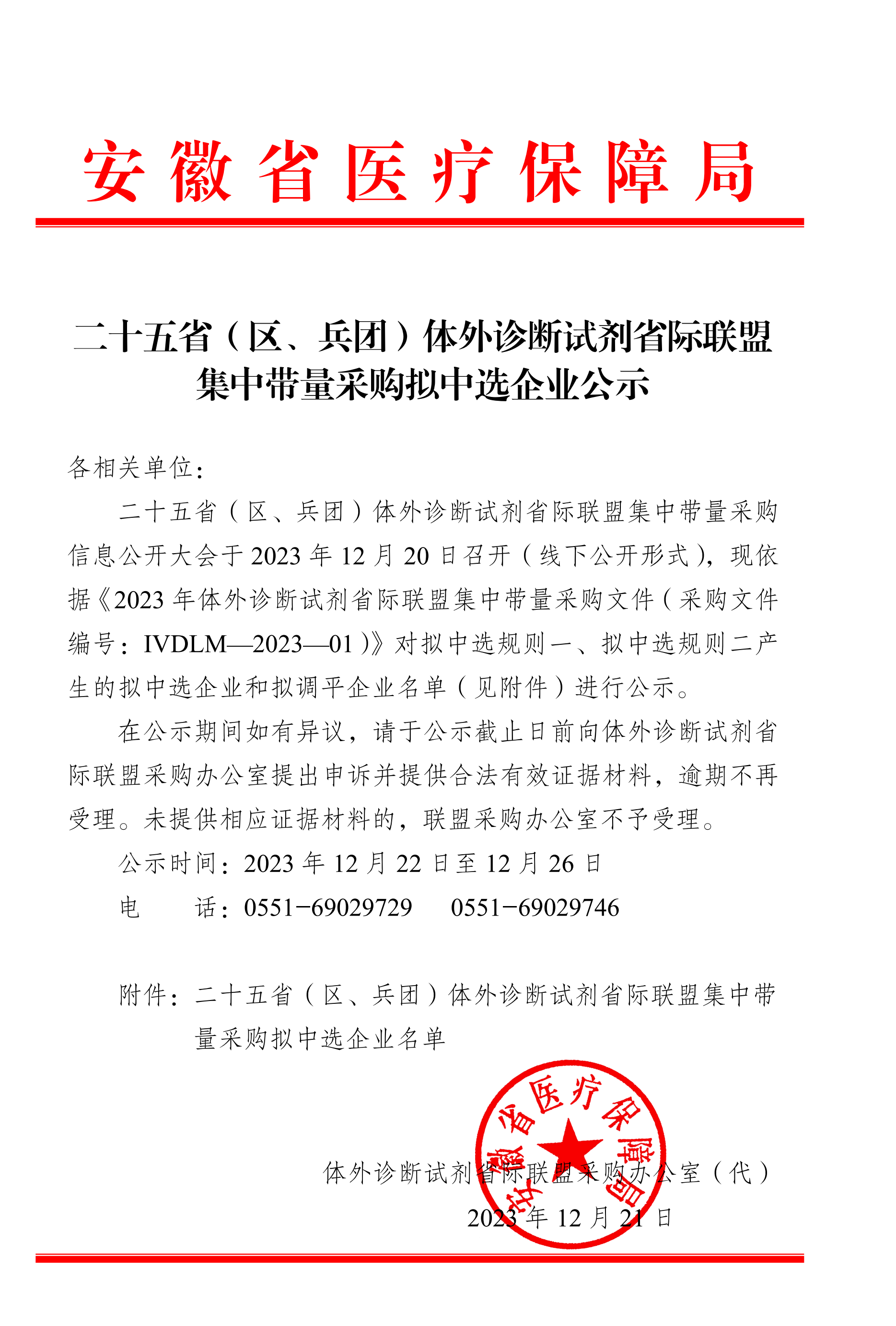 1703149961536.jpg